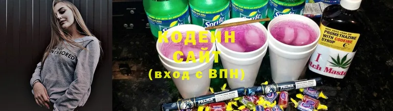 Кодеиновый сироп Lean Purple Drank  купить наркоту  Жиздра 