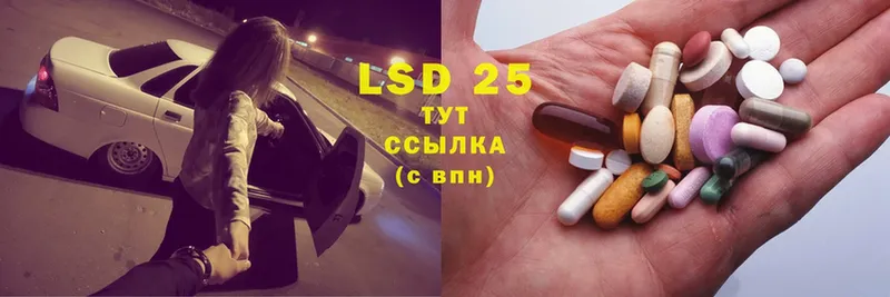 LSD-25 экстази кислота  закладки  blacksprut рабочий сайт  Жиздра 