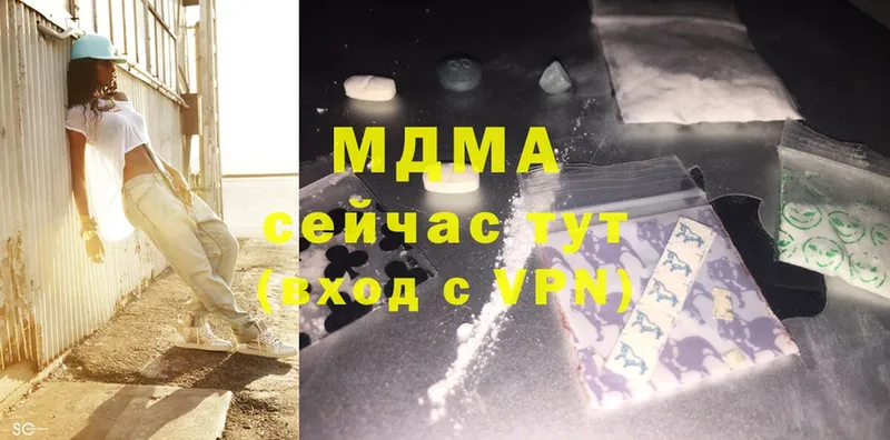 MDMA молли  Жиздра 