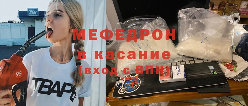 МЕФ mephedrone  Жиздра 